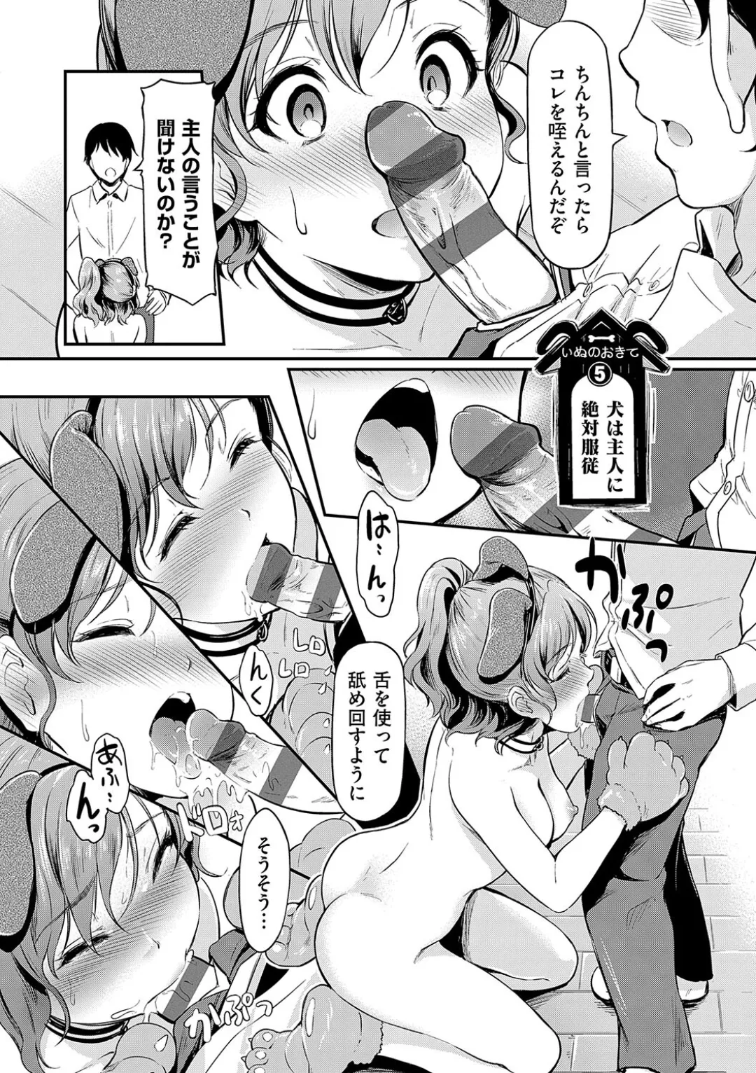 Mou... Hentai page 108
