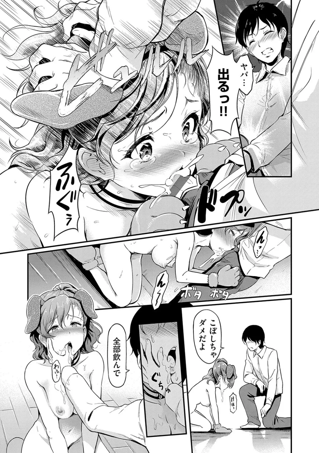Mou... Hentai page 109