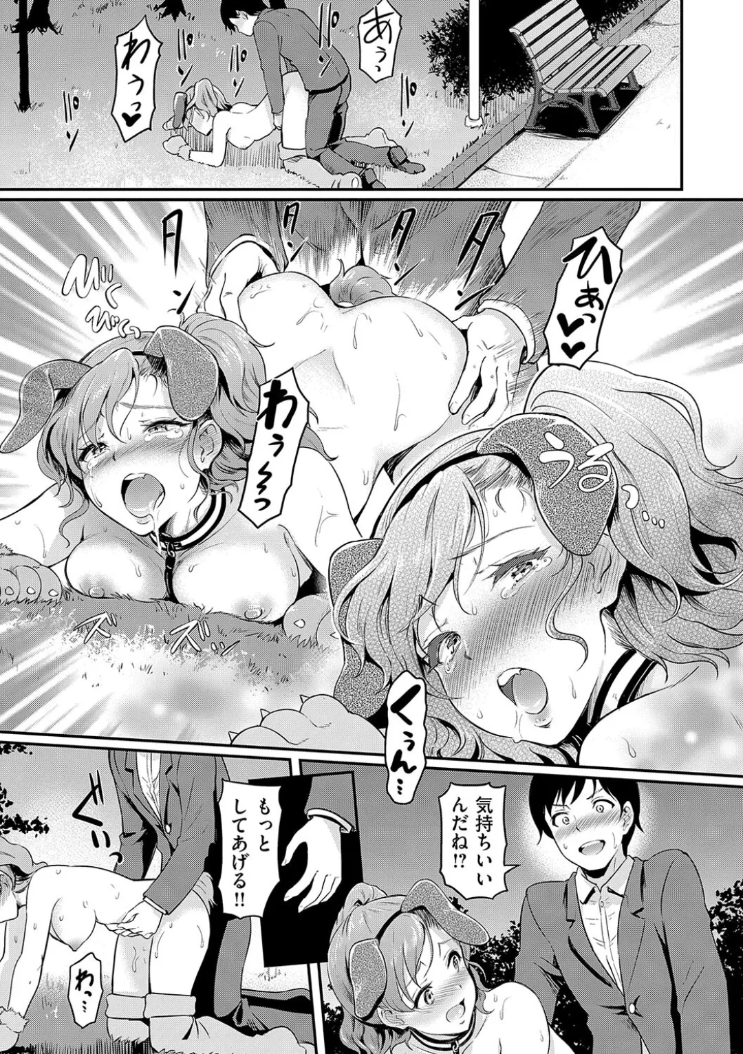 Mou... Hentai page 119