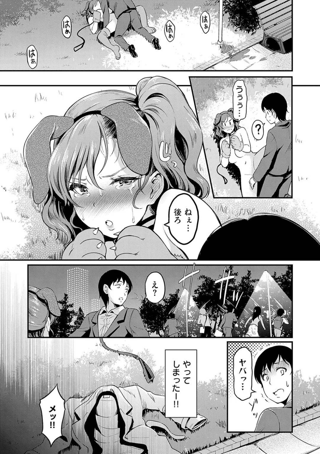 Mou... Hentai page 123