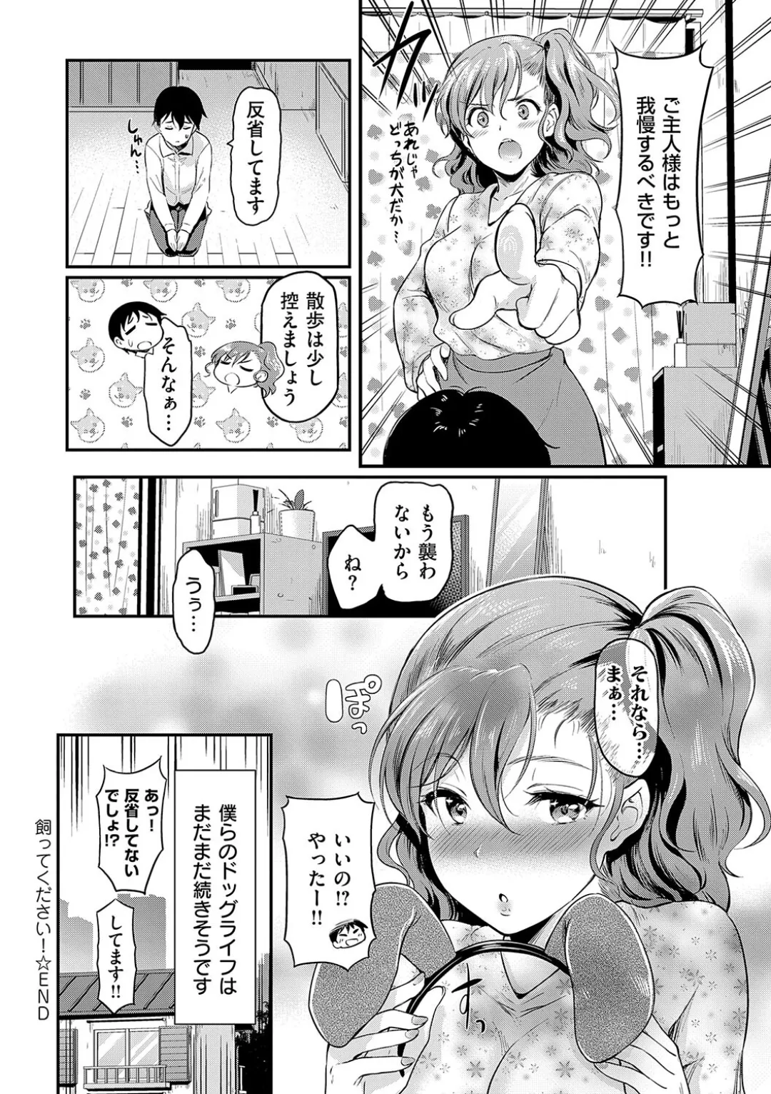 Mou... Hentai page 124