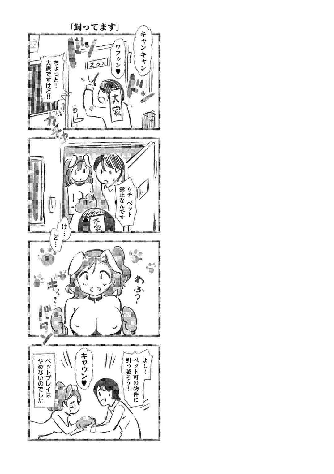 Mou... Hentai page 125