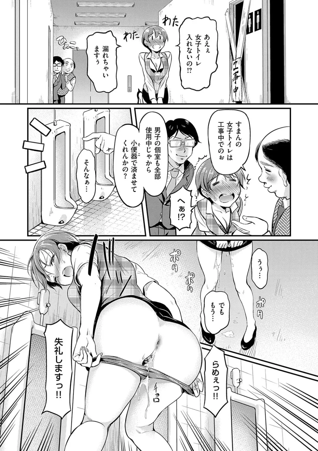 Mou... Hentai page 131