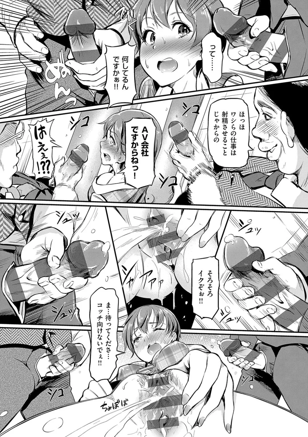 Mou... Hentai page 133