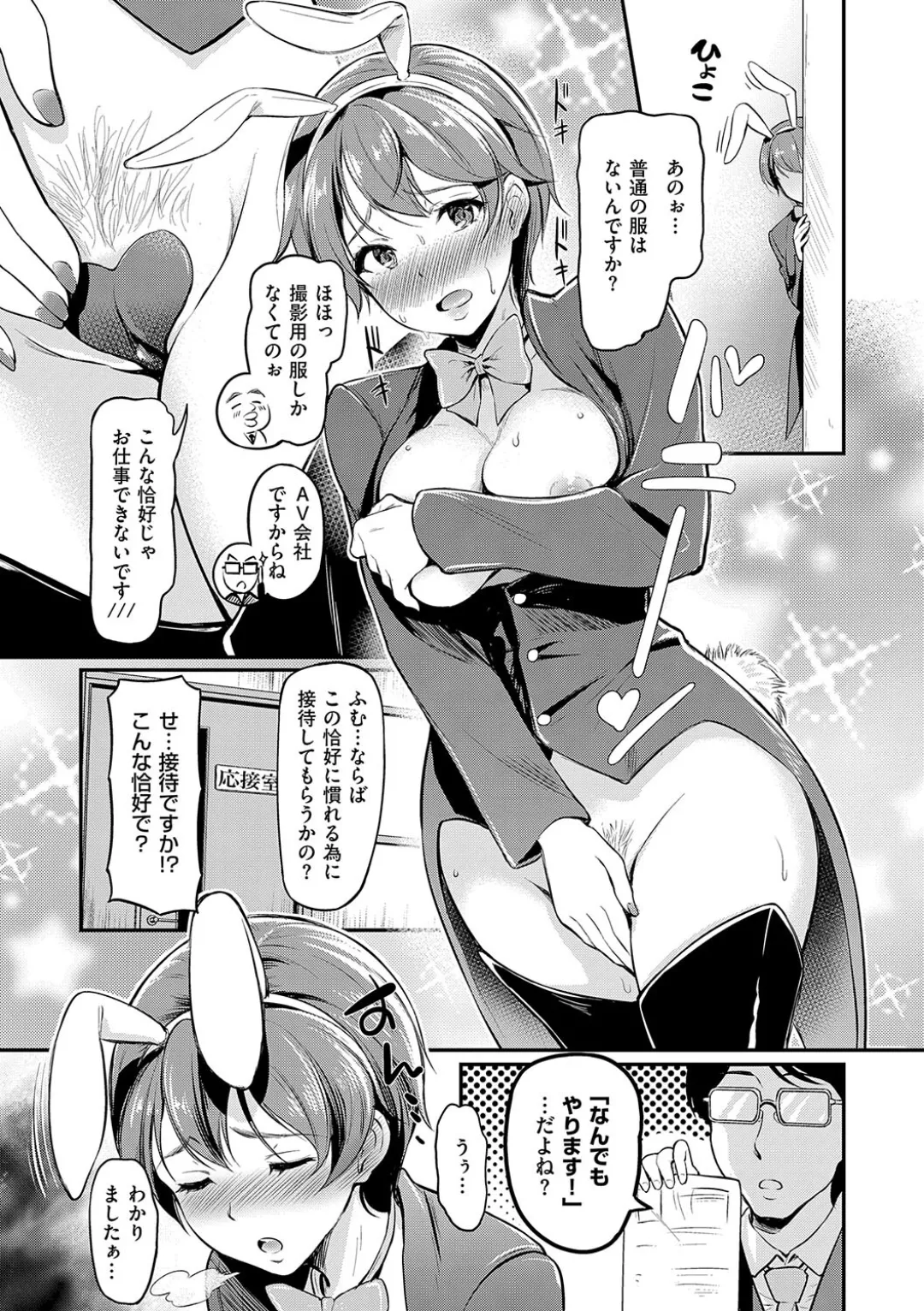 Mou... Hentai page 135