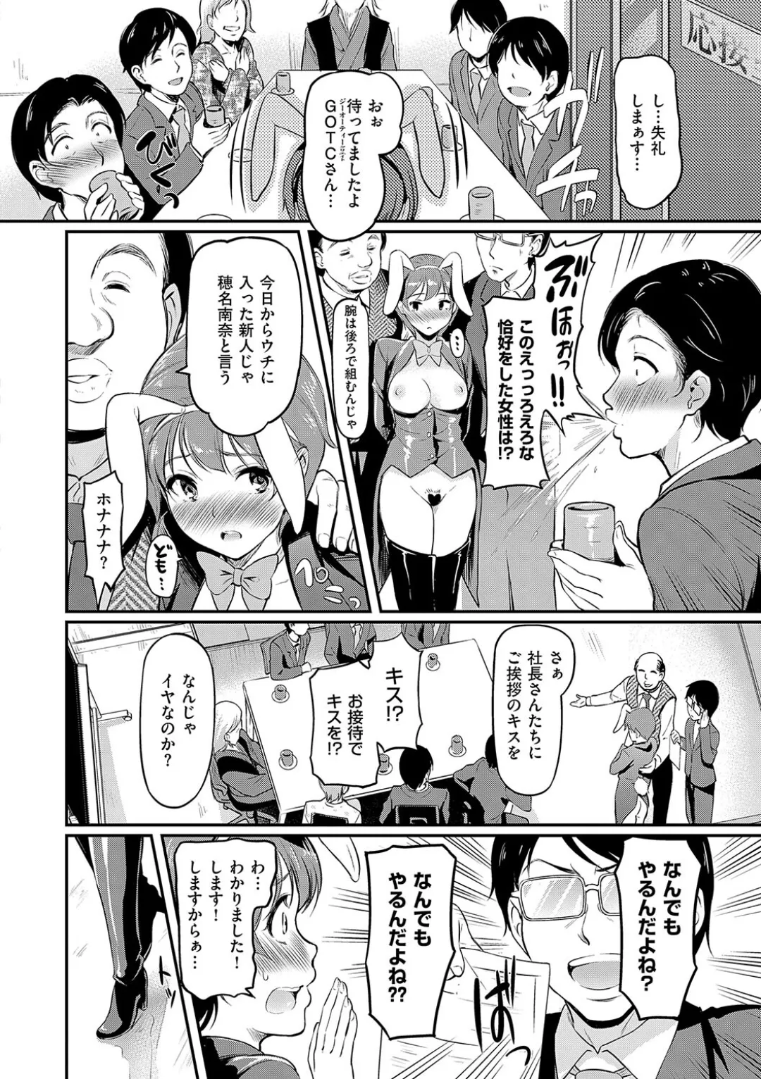 Mou... Hentai page 136