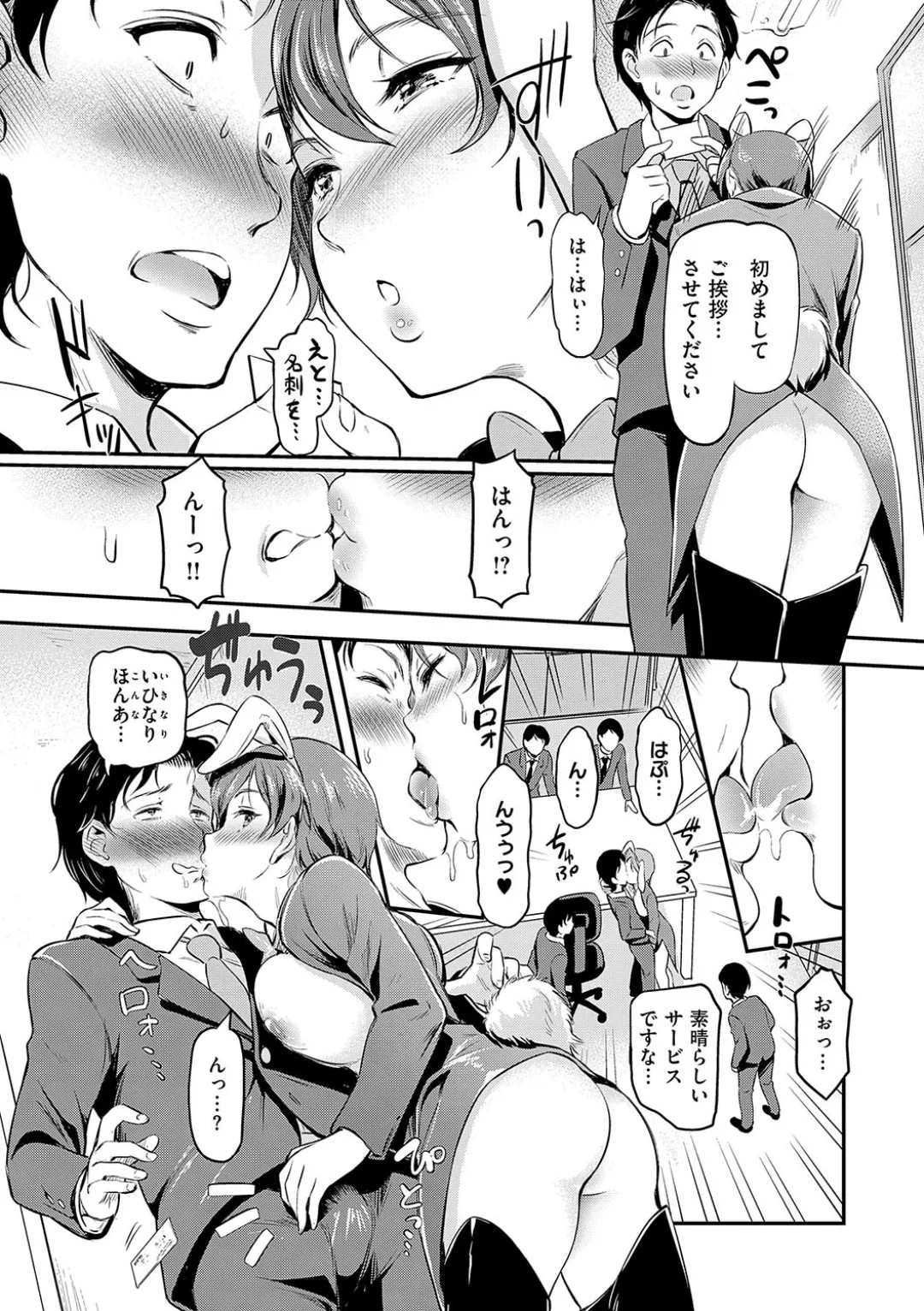 Mou... Hentai page 137
