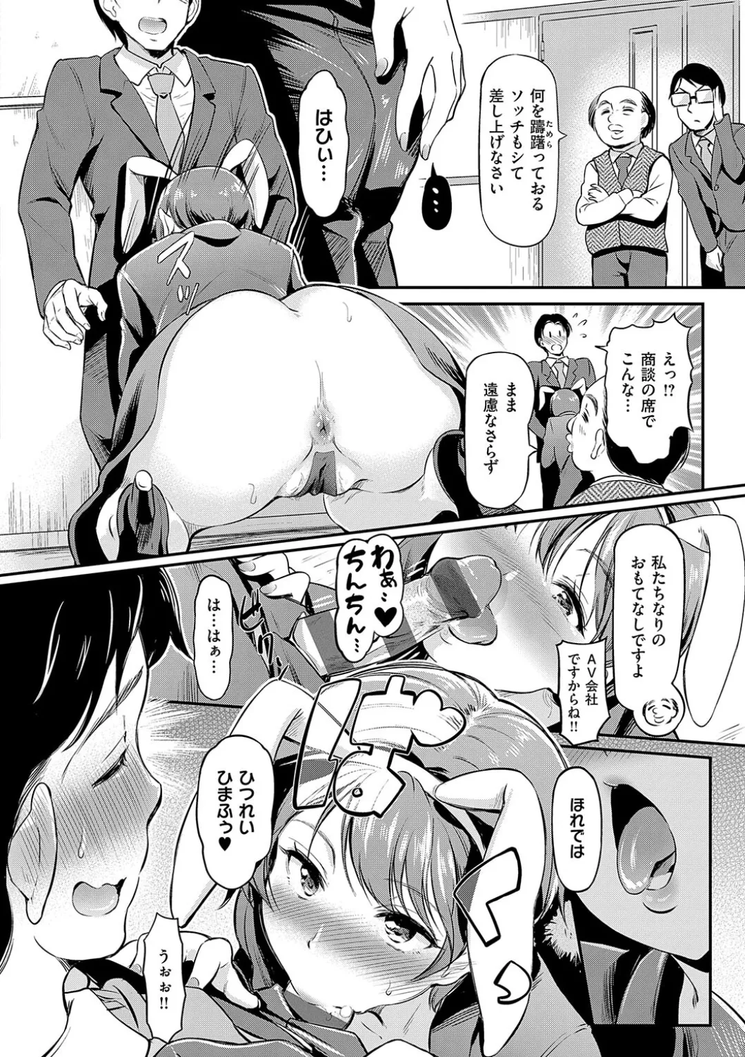 Mou... Hentai page 138
