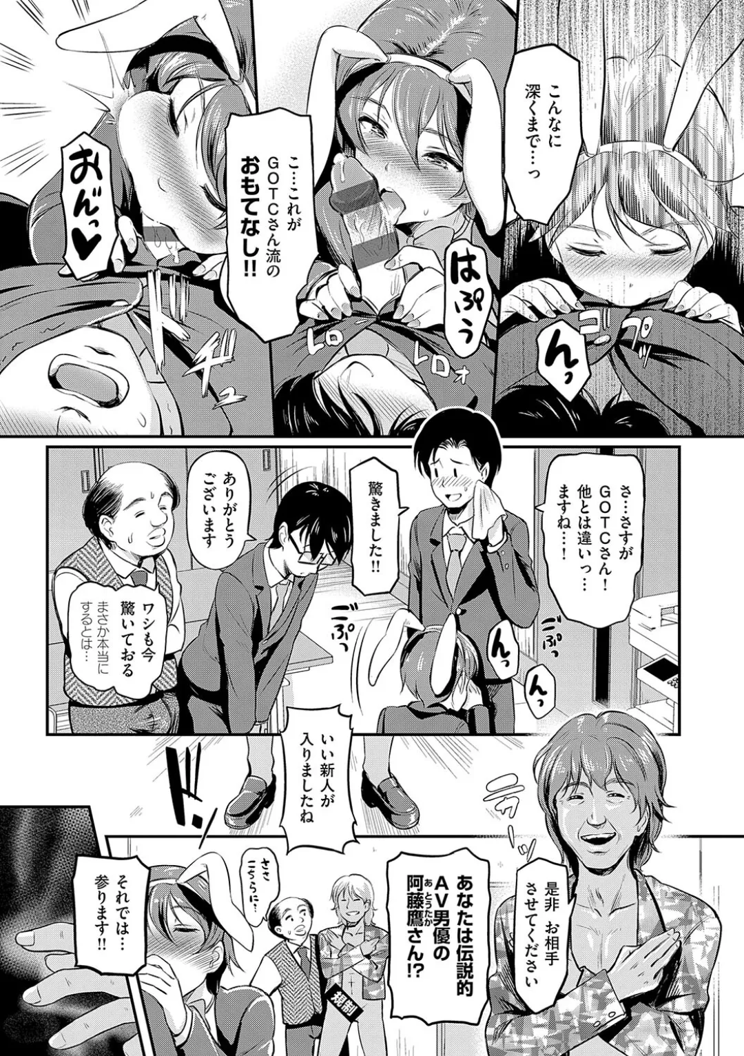 Mou... Hentai page 139