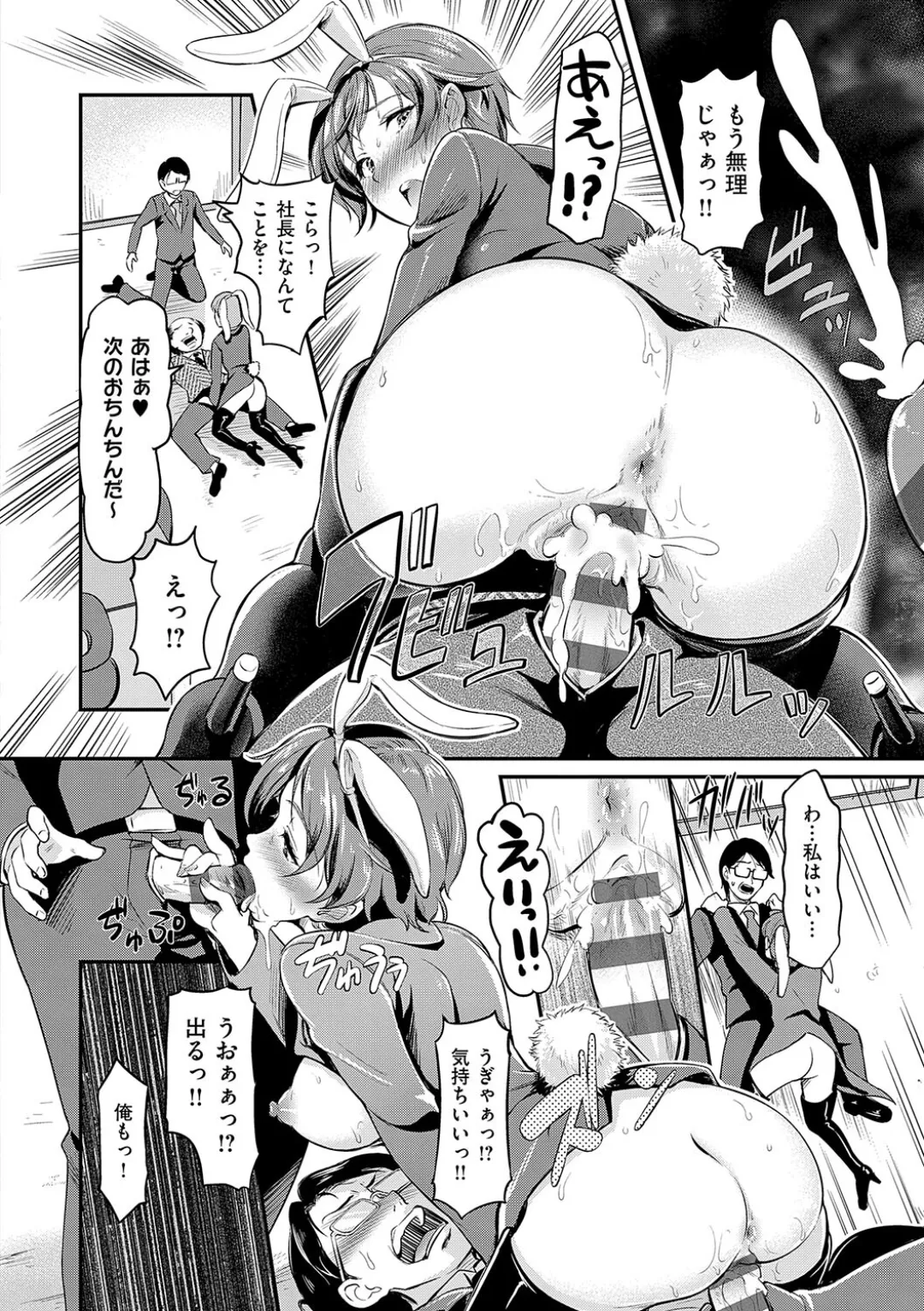 Mou... Hentai page 146