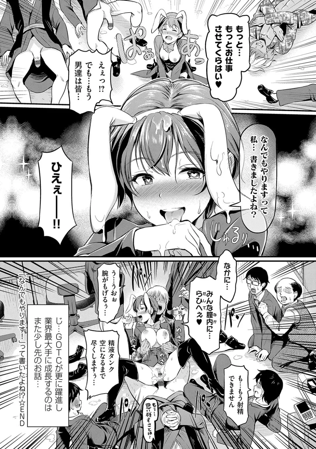 Mou... Hentai page 148