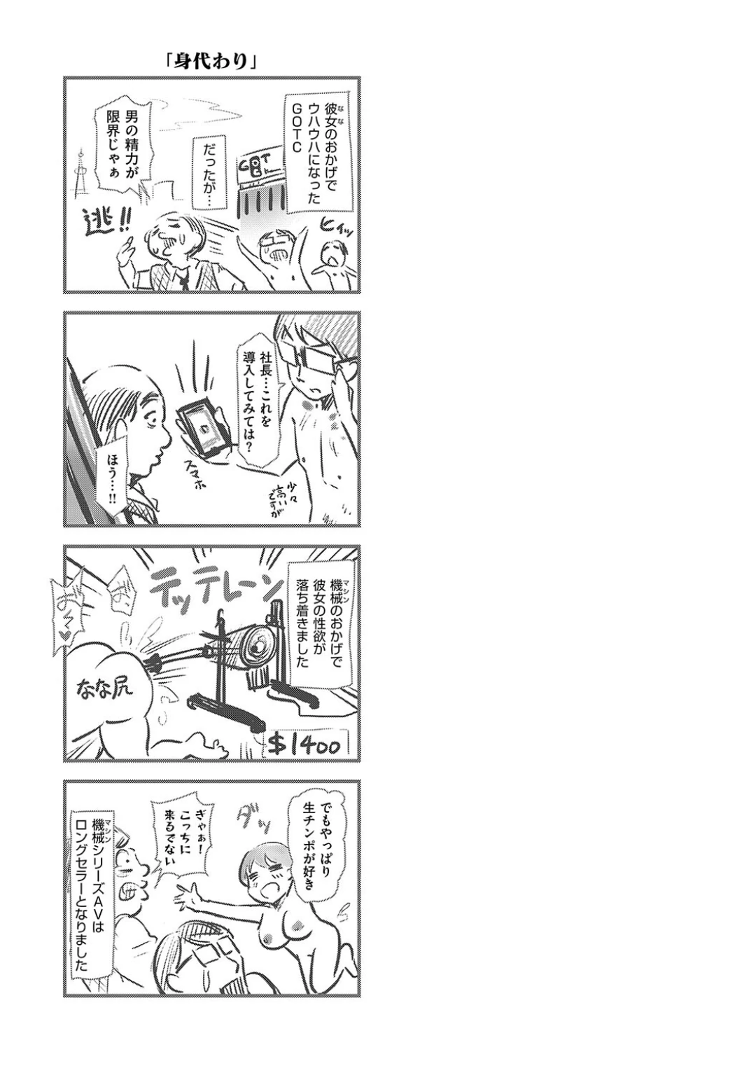 Mou... Hentai page 149