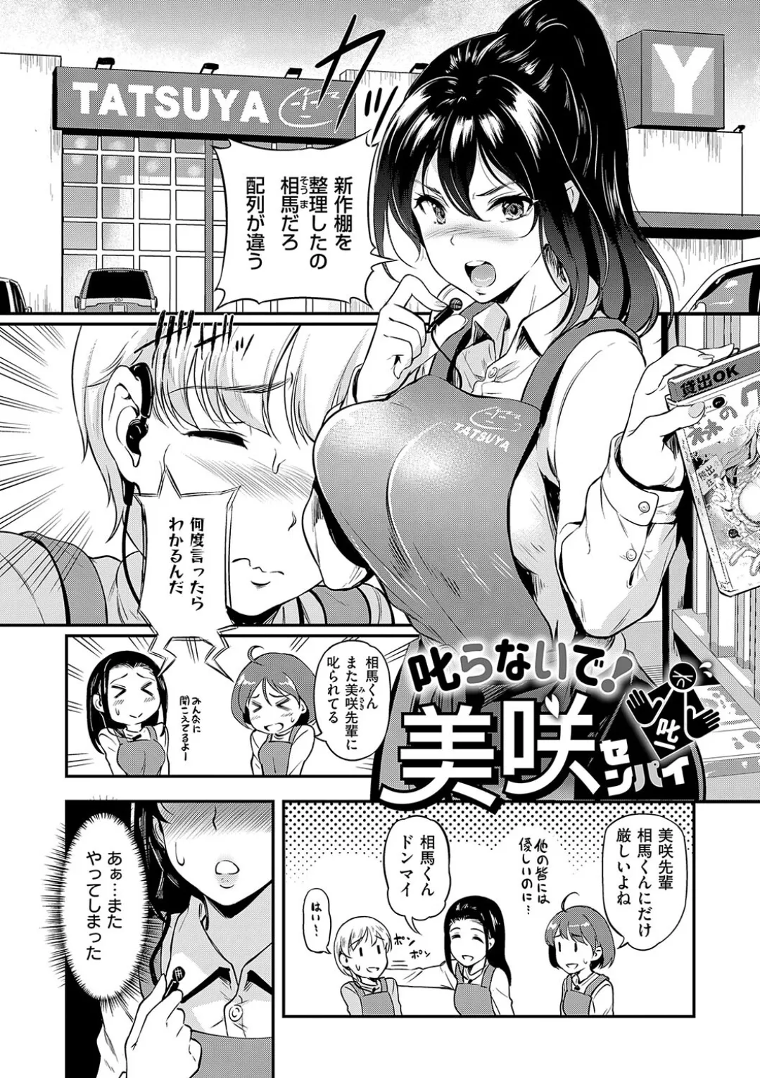 Mou... Hentai page 151