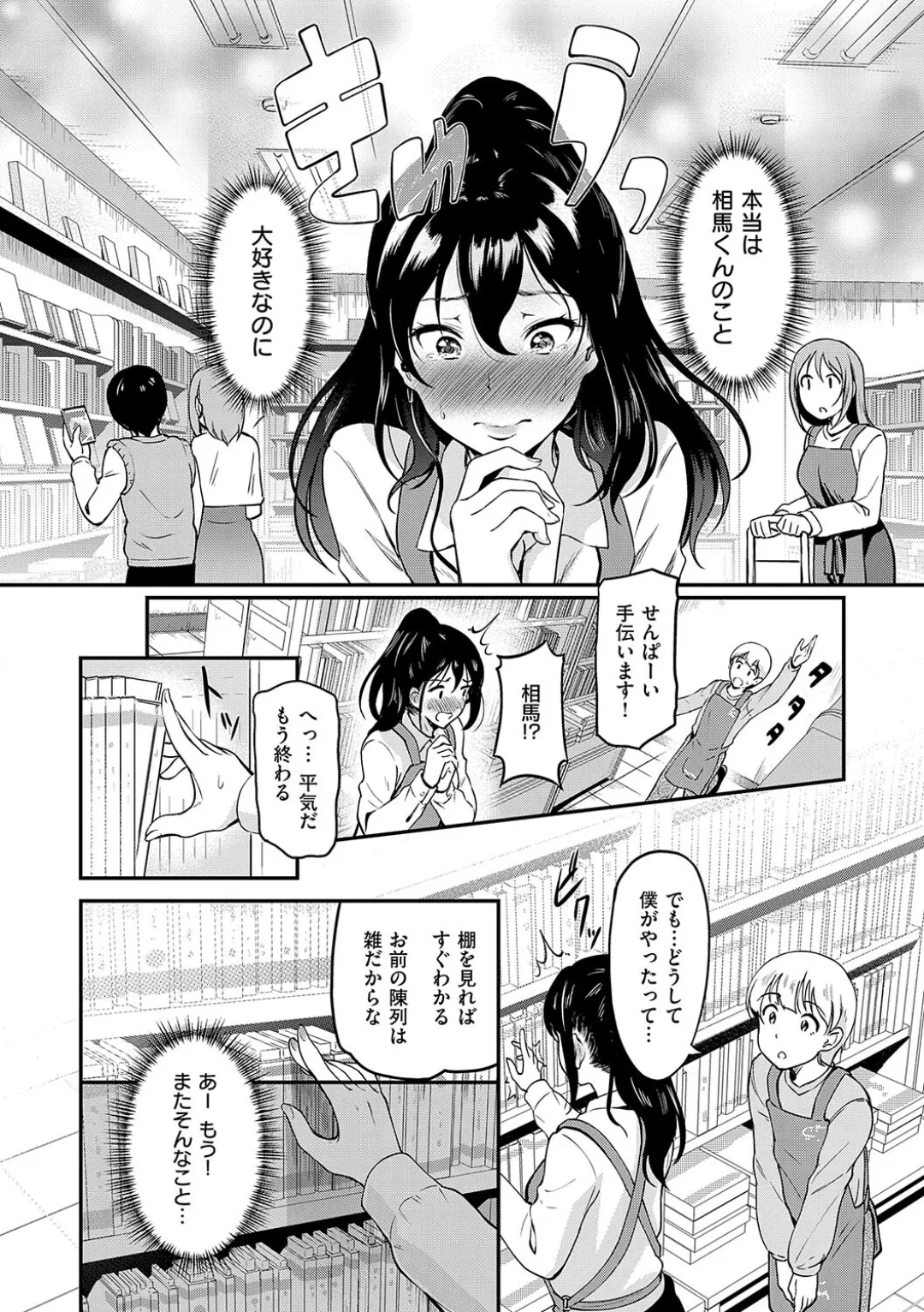 Mou... Hentai page 152