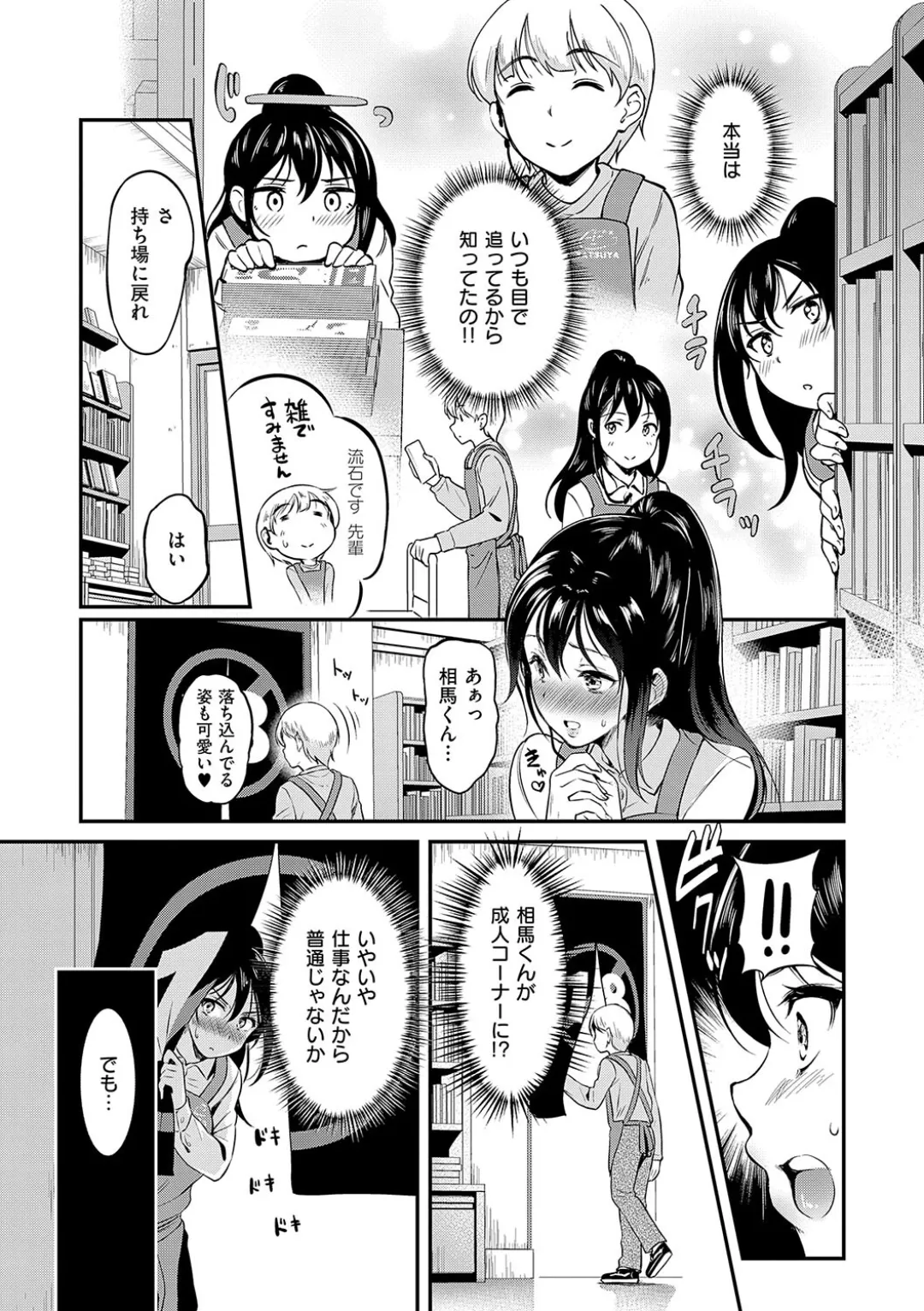 Mou... Hentai page 153