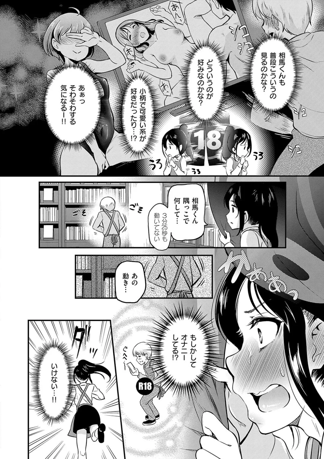Mou... Hentai page 154