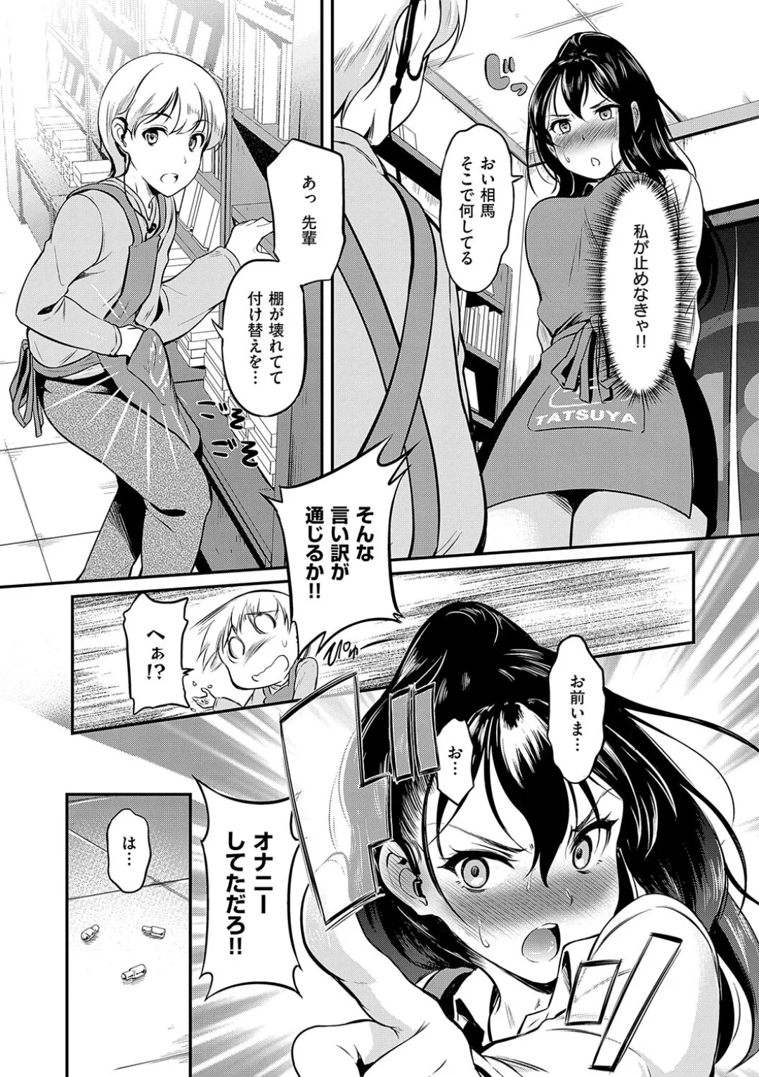 Mou... Hentai page 155