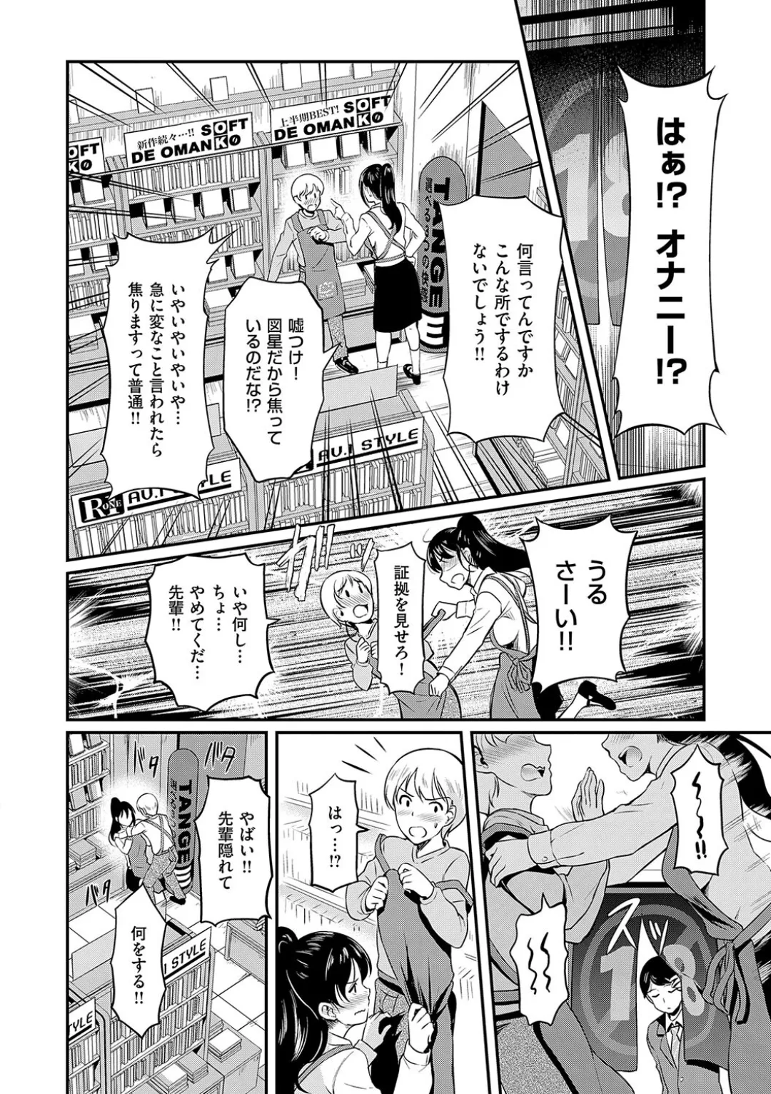 Mou... Hentai page 156