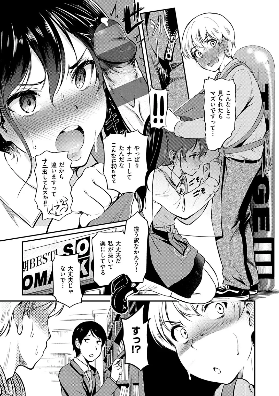 Mou... Hentai page 157