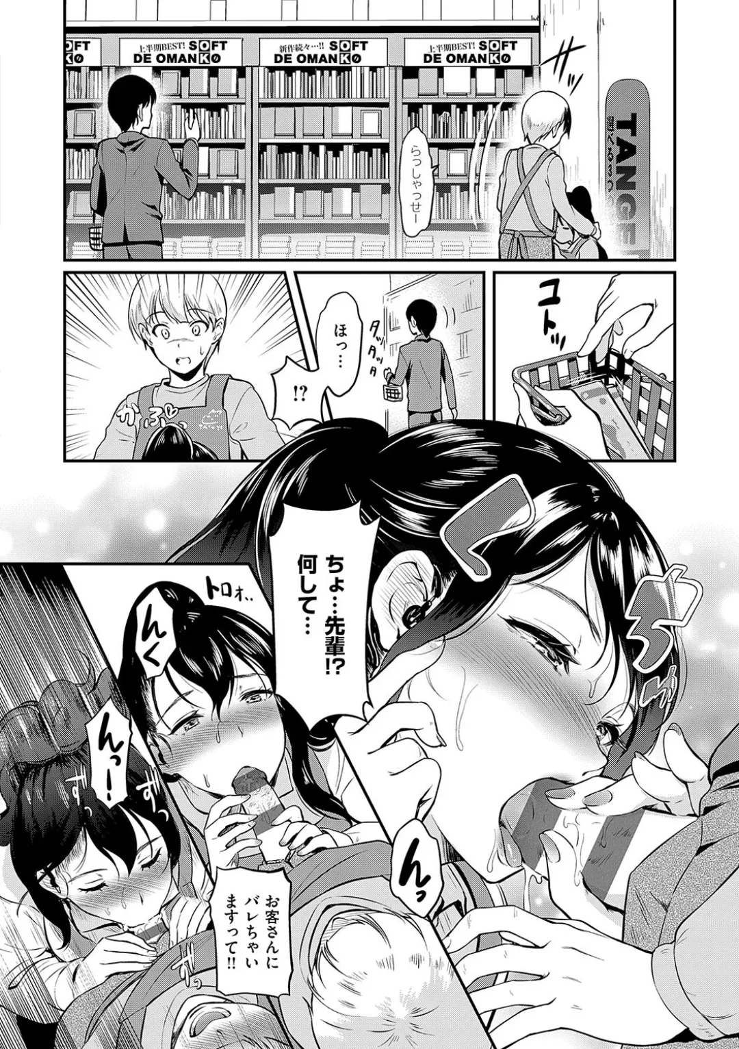 Mou... Hentai page 158