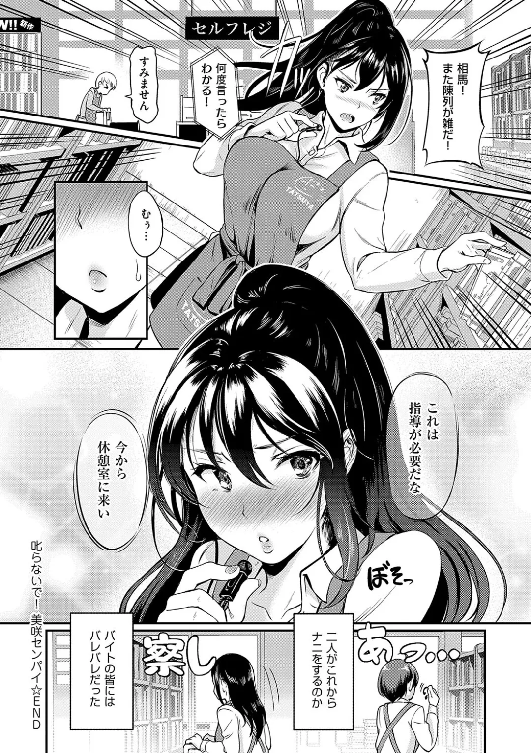Mou... Hentai page 172