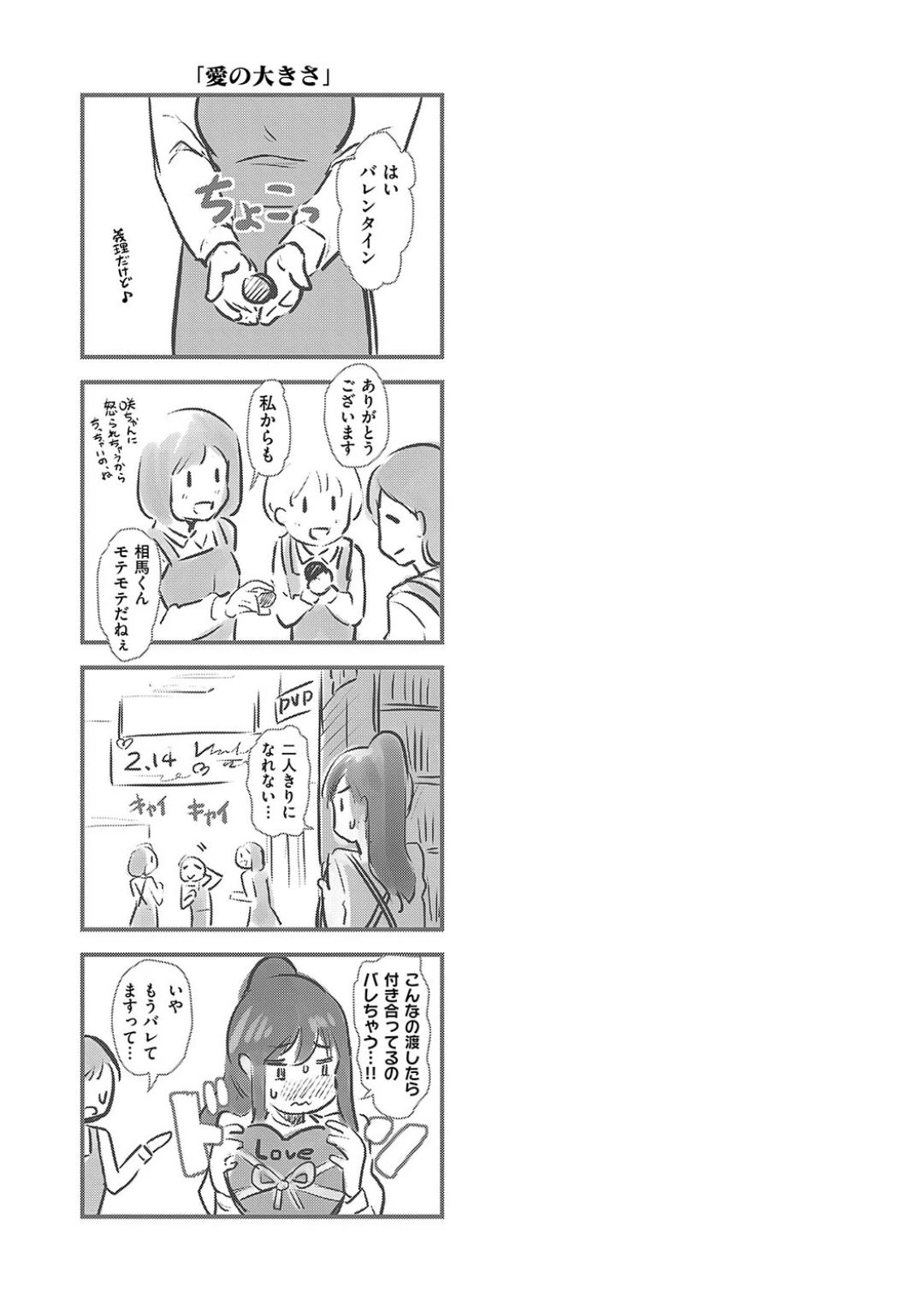 Mou... Hentai page 173