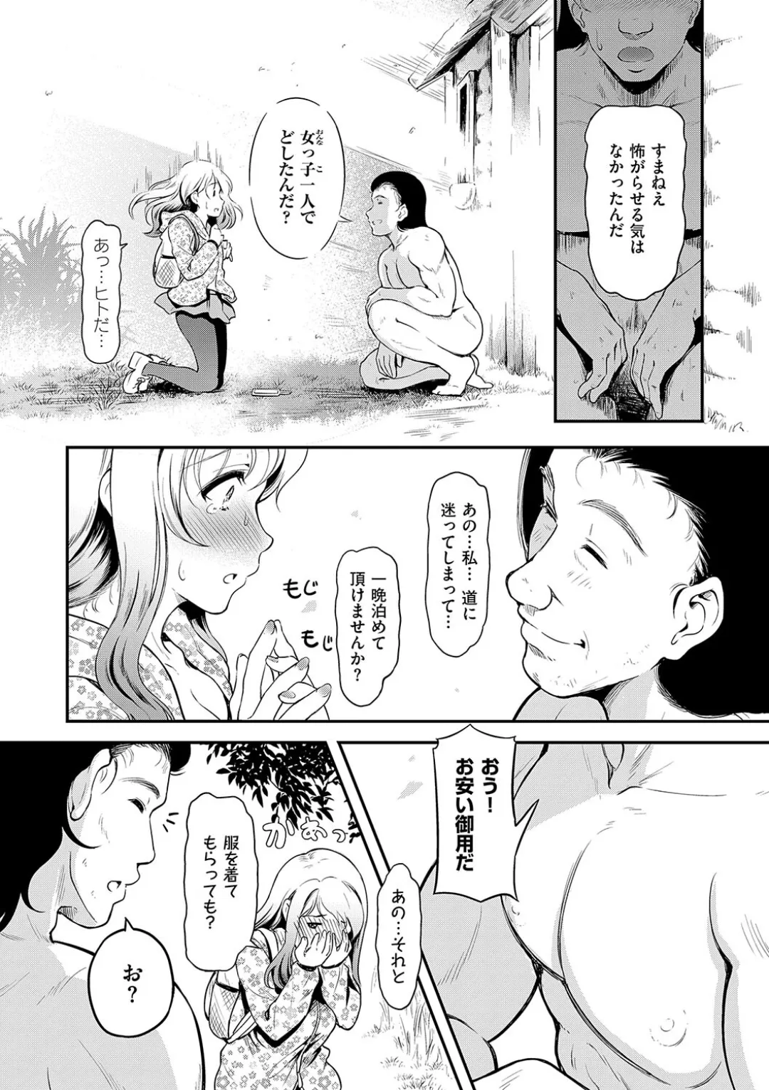 Mou... Hentai page 177