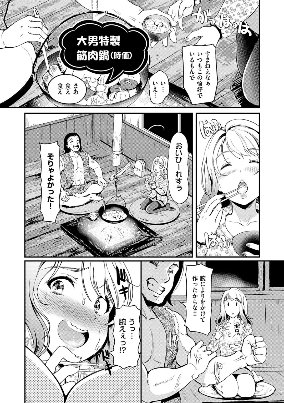 Mou... Hentai page 178