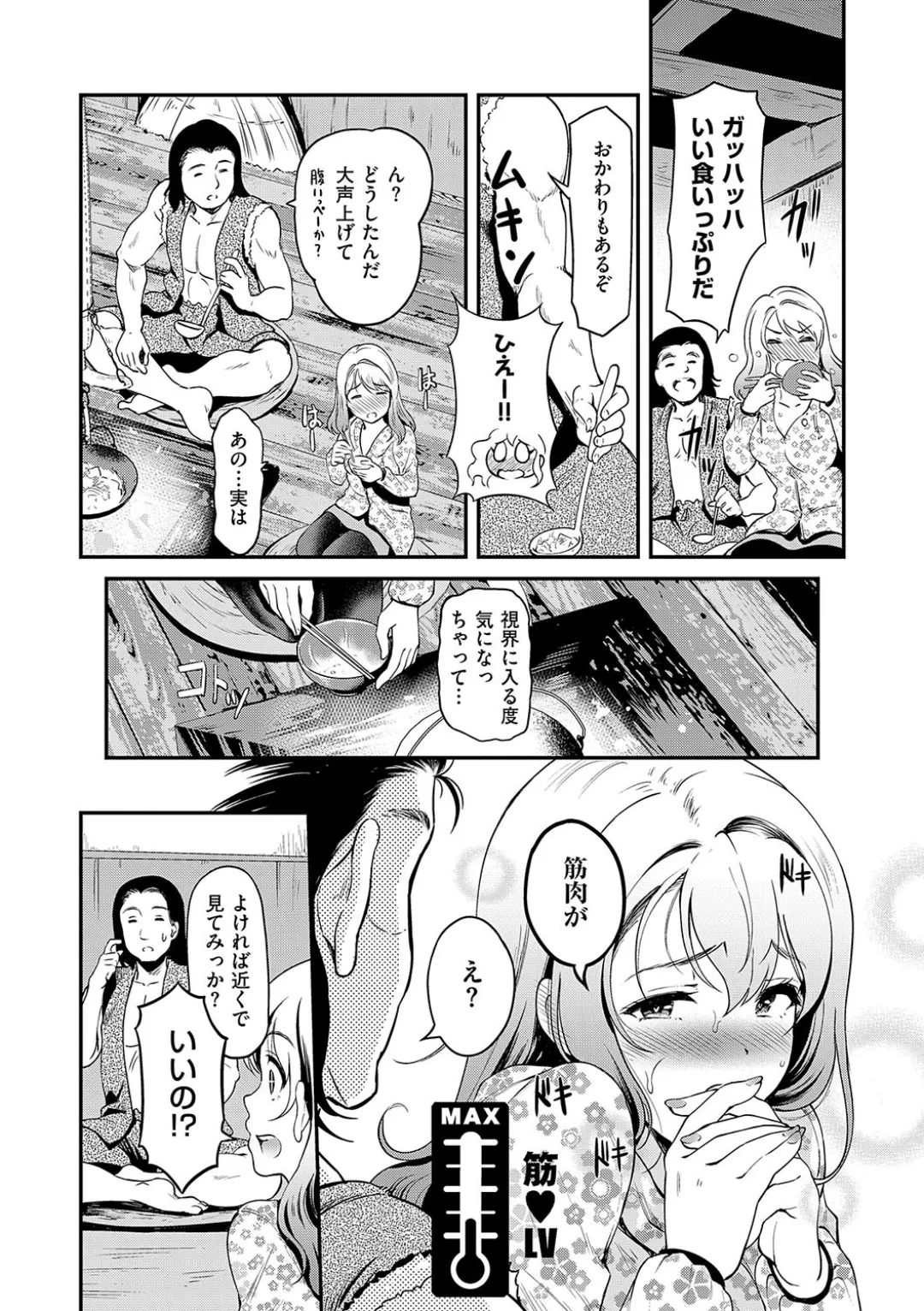 Mou... Hentai page 179