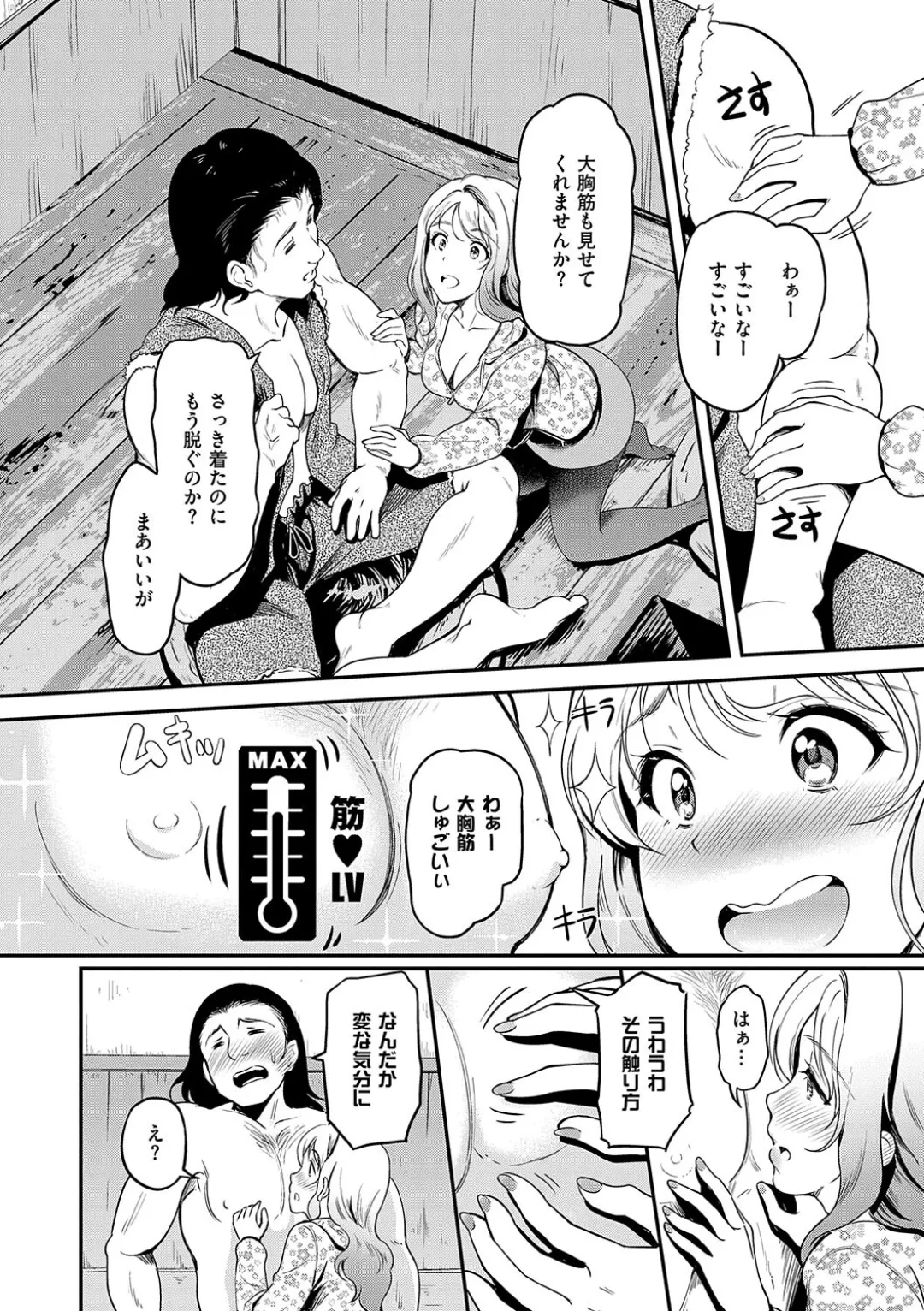 Mou... Hentai page 180