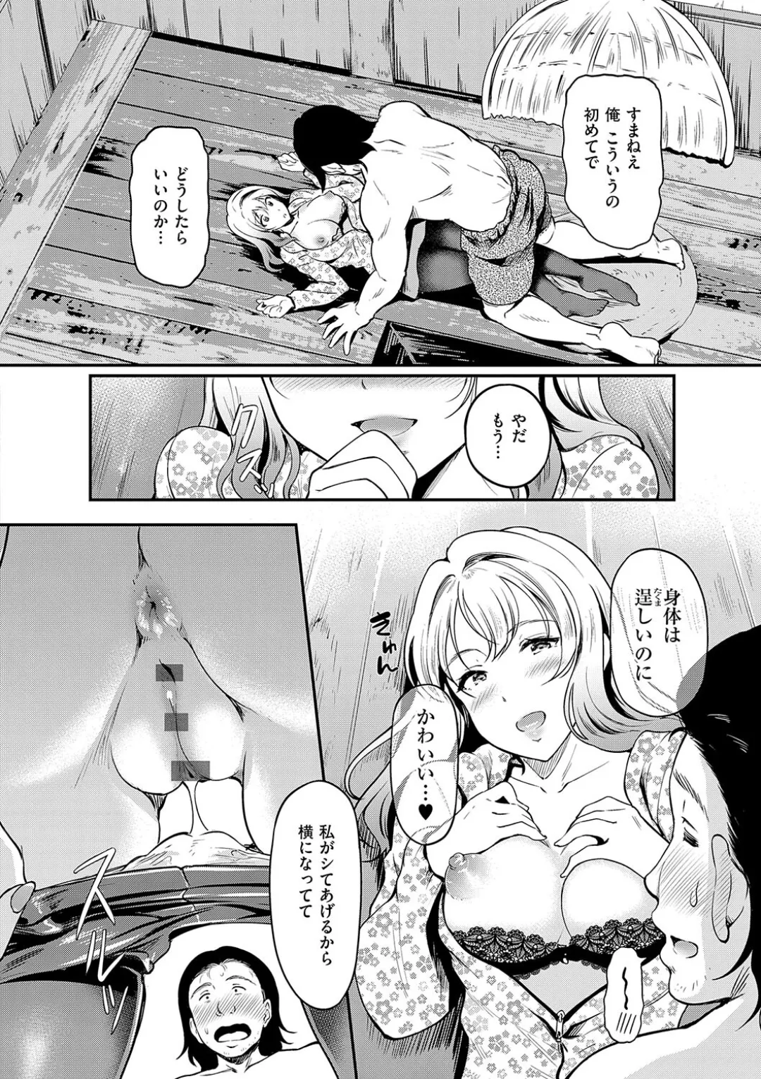 Mou... Hentai page 184