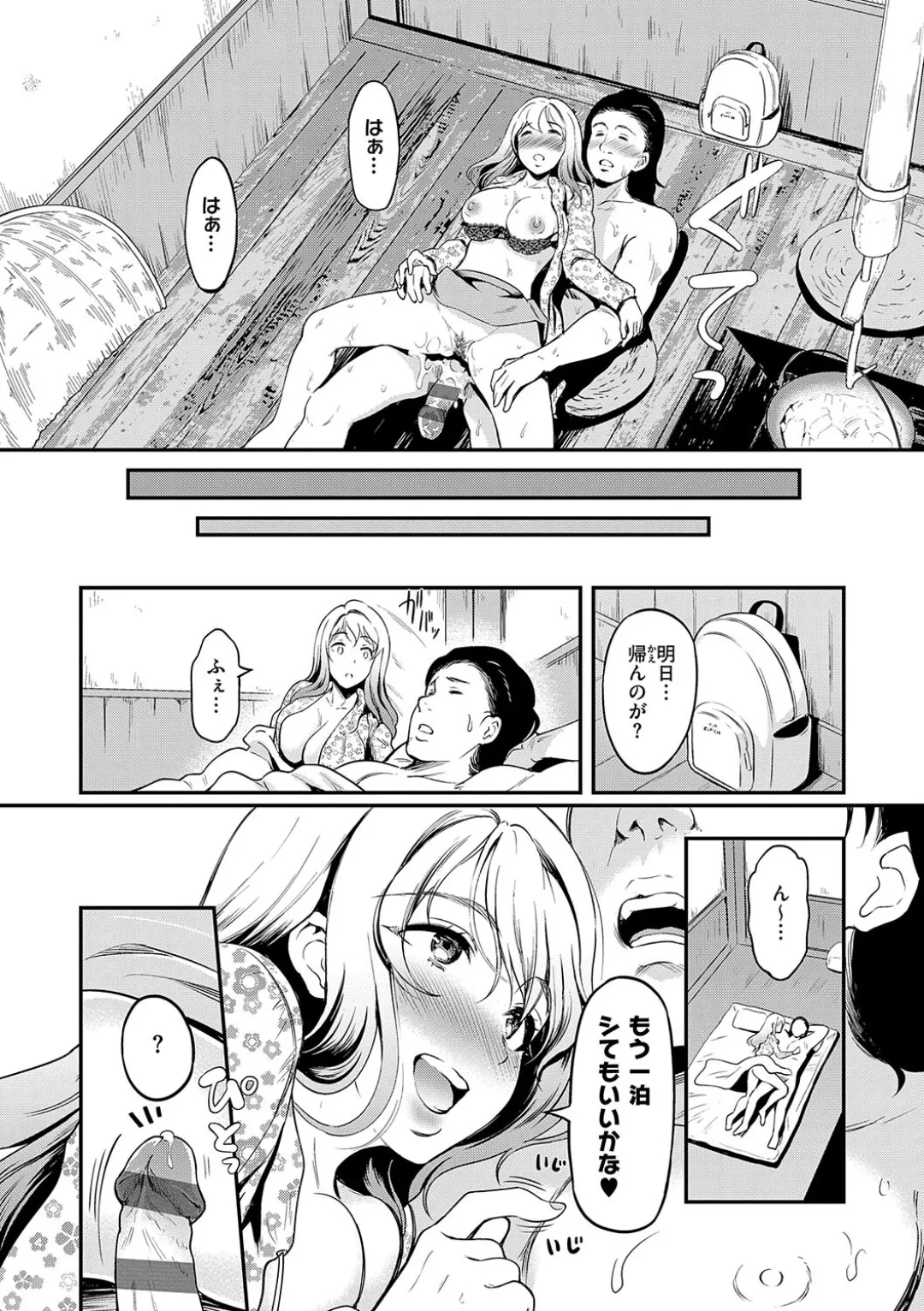 Mou... Hentai page 195
