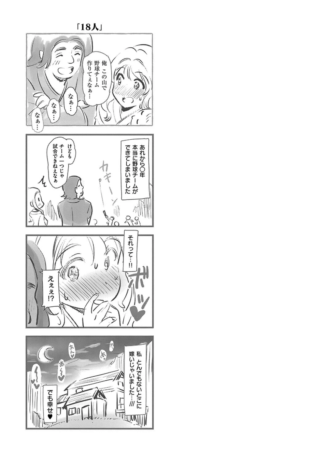 Mou... Hentai page 197