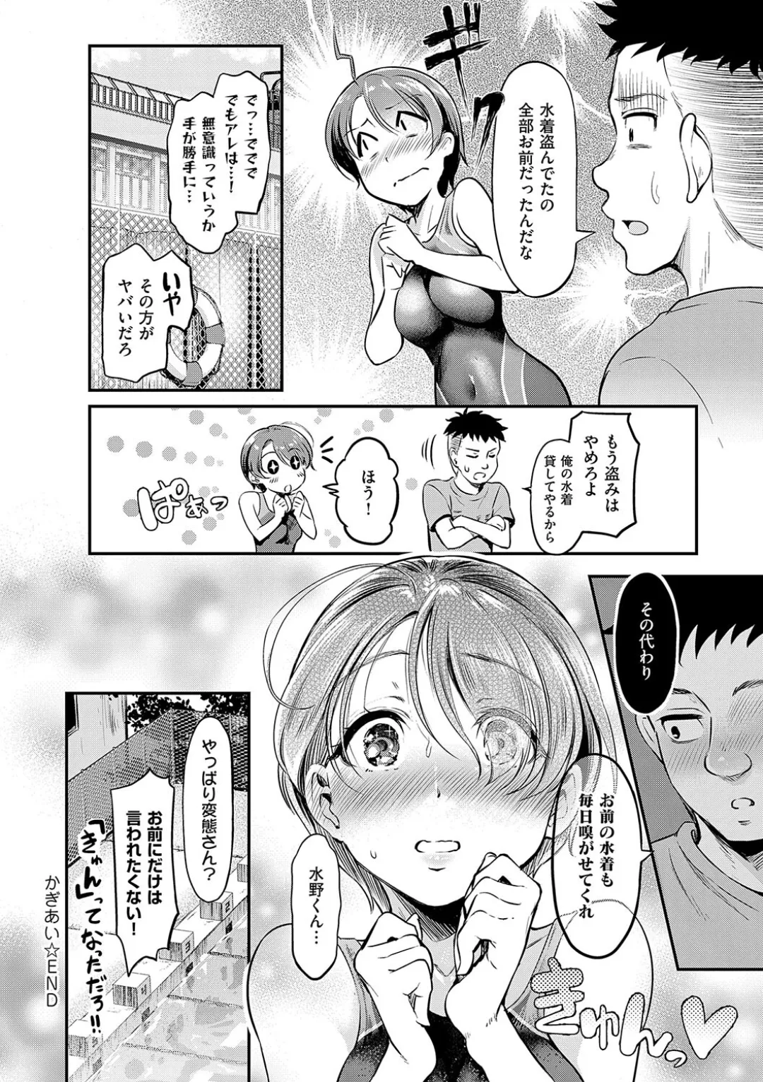 Mou... Hentai page 28