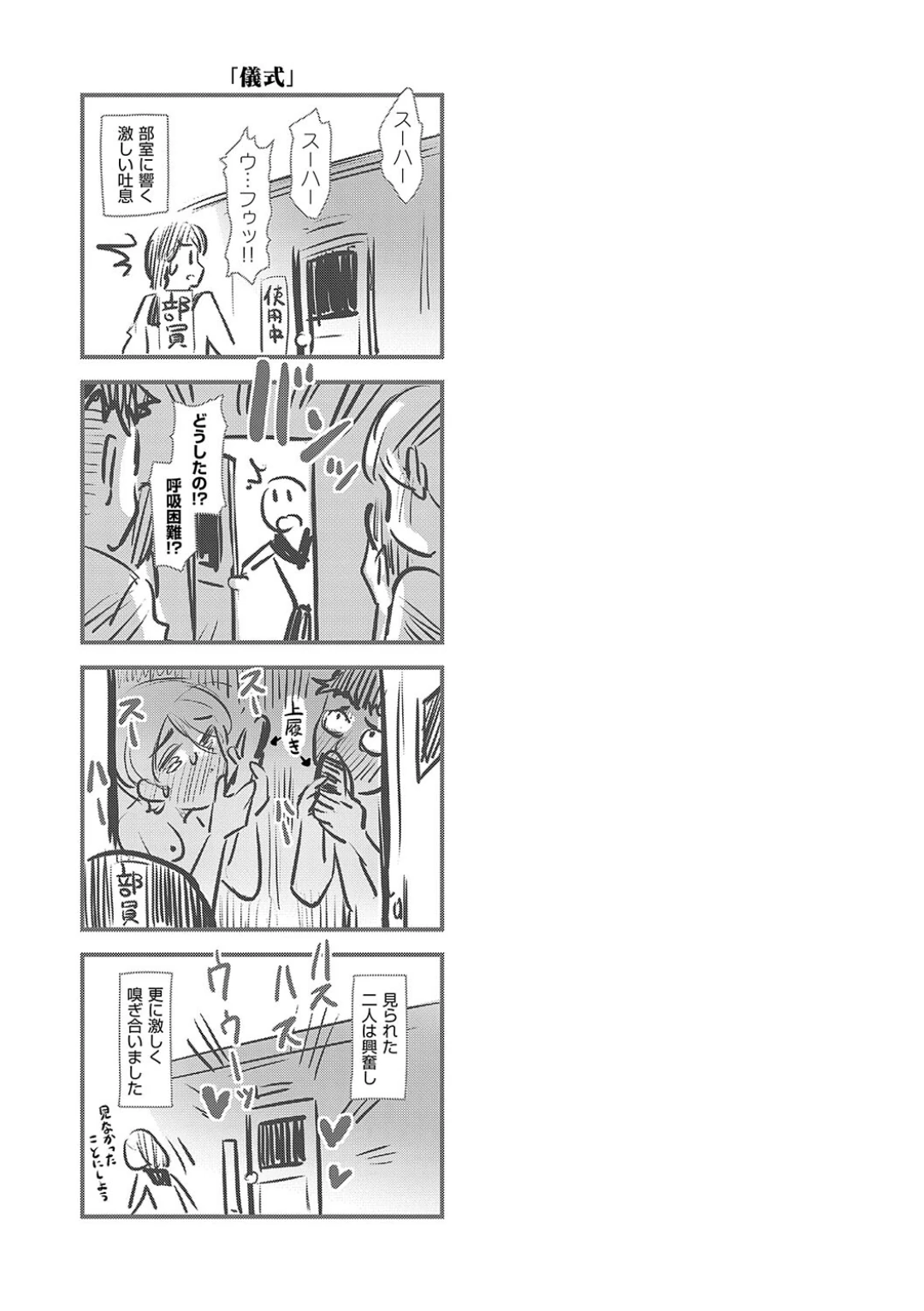 Mou... Hentai page 29