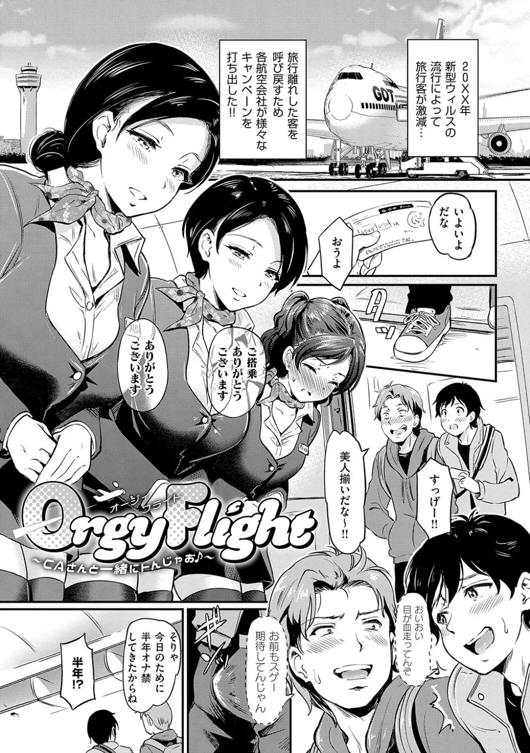 Mou... Hentai page 31