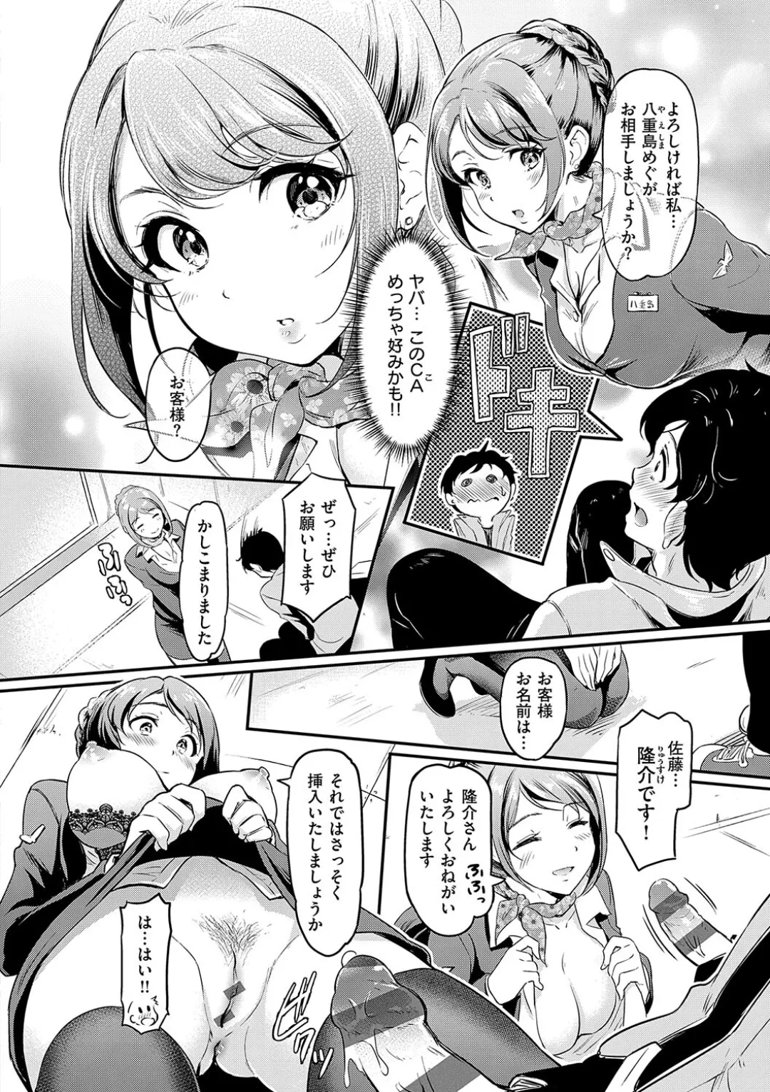 Mou... Hentai page 36