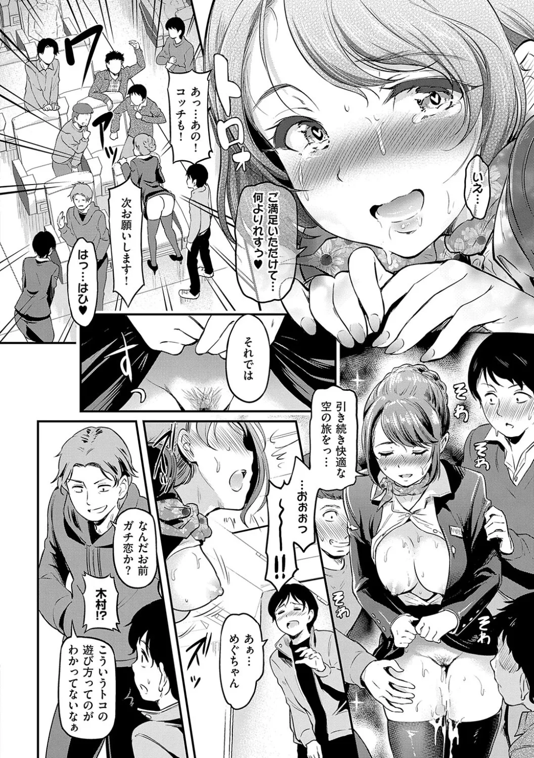 Mou... Hentai page 40