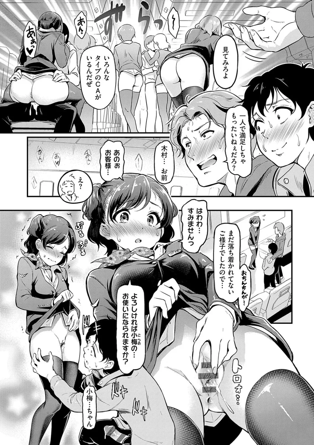 Mou... Hentai page 41