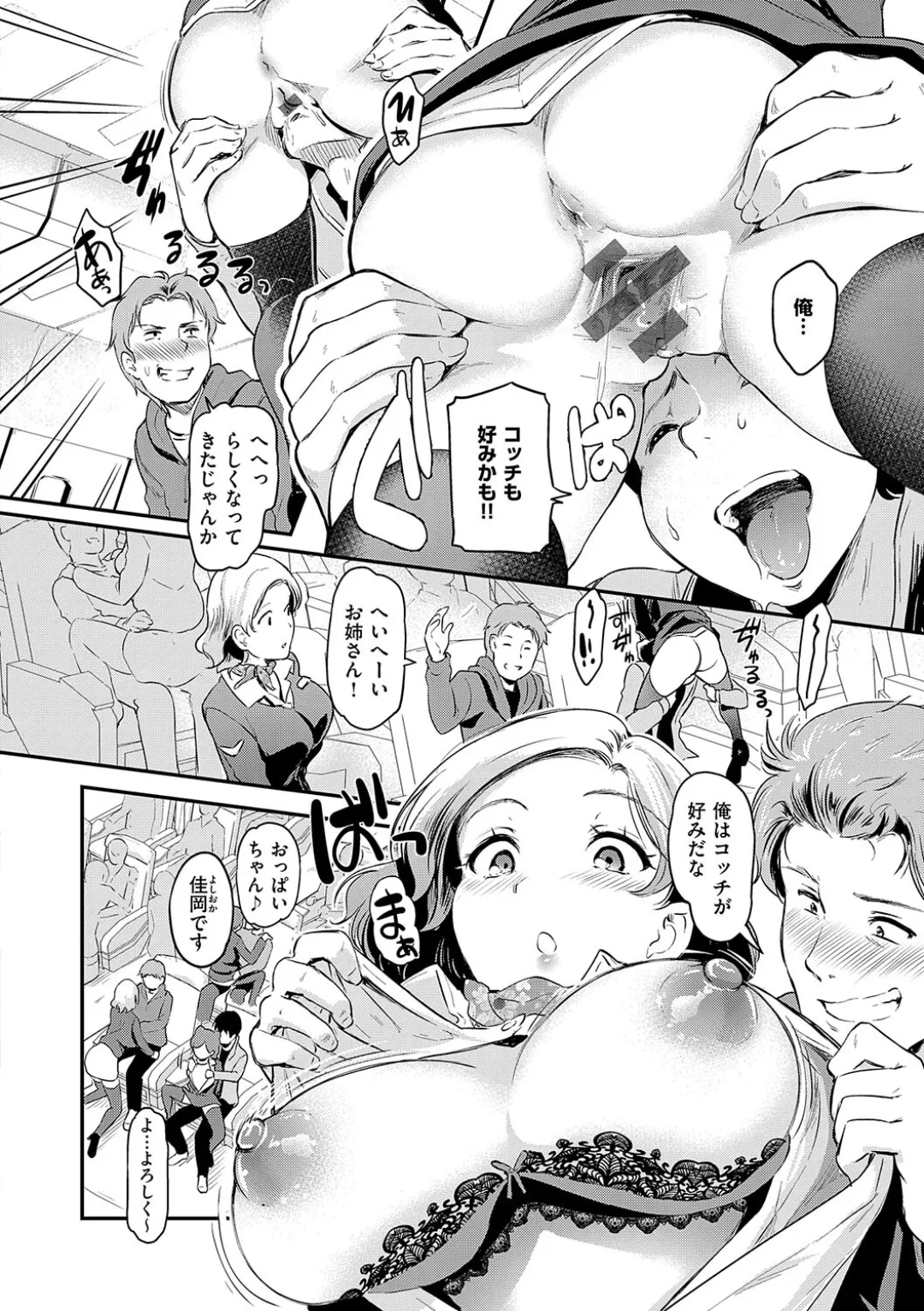Mou... Hentai page 42