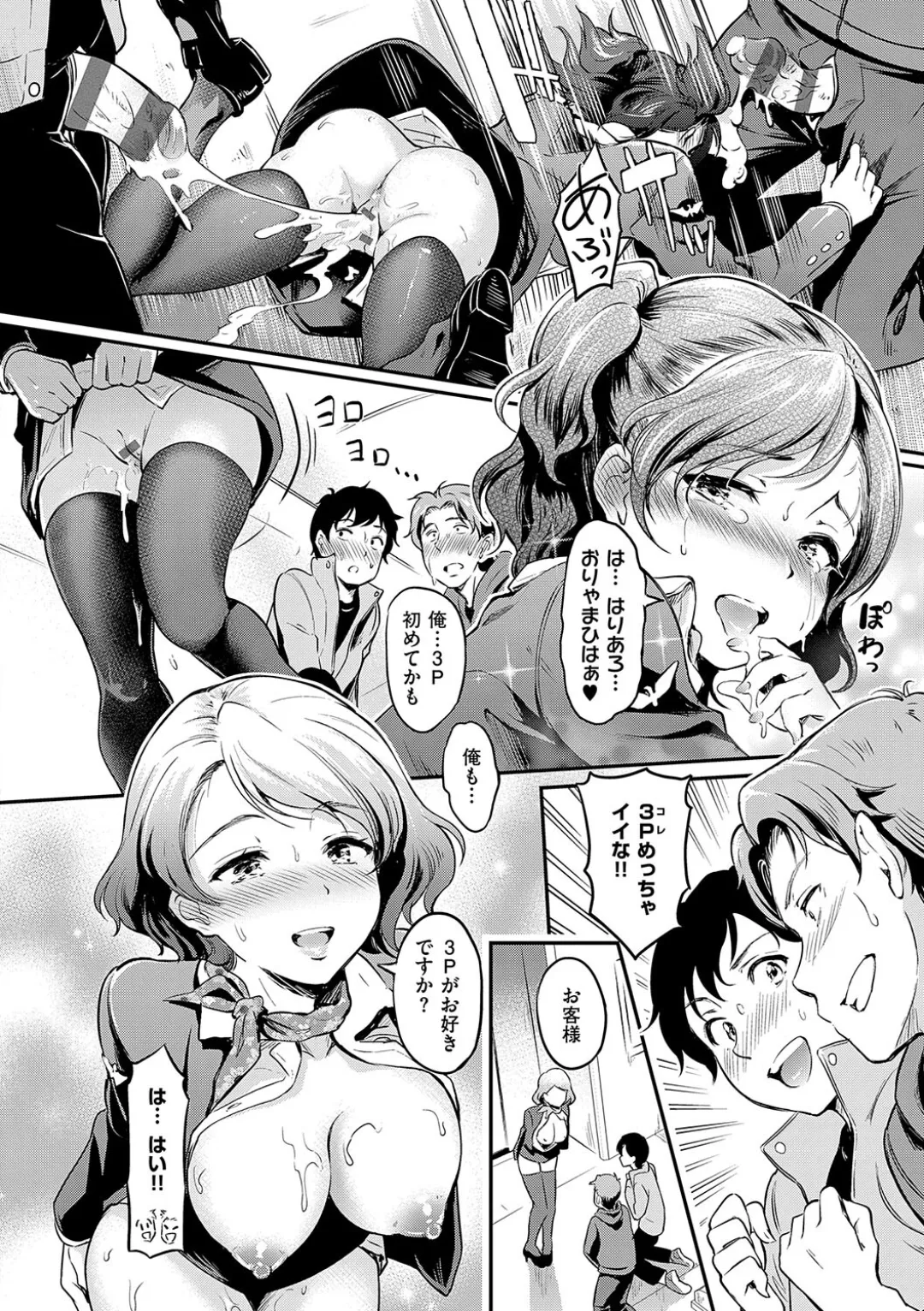 Mou... Hentai page 48