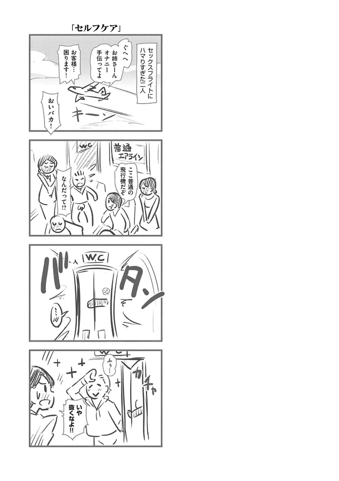 Mou... Hentai page 53