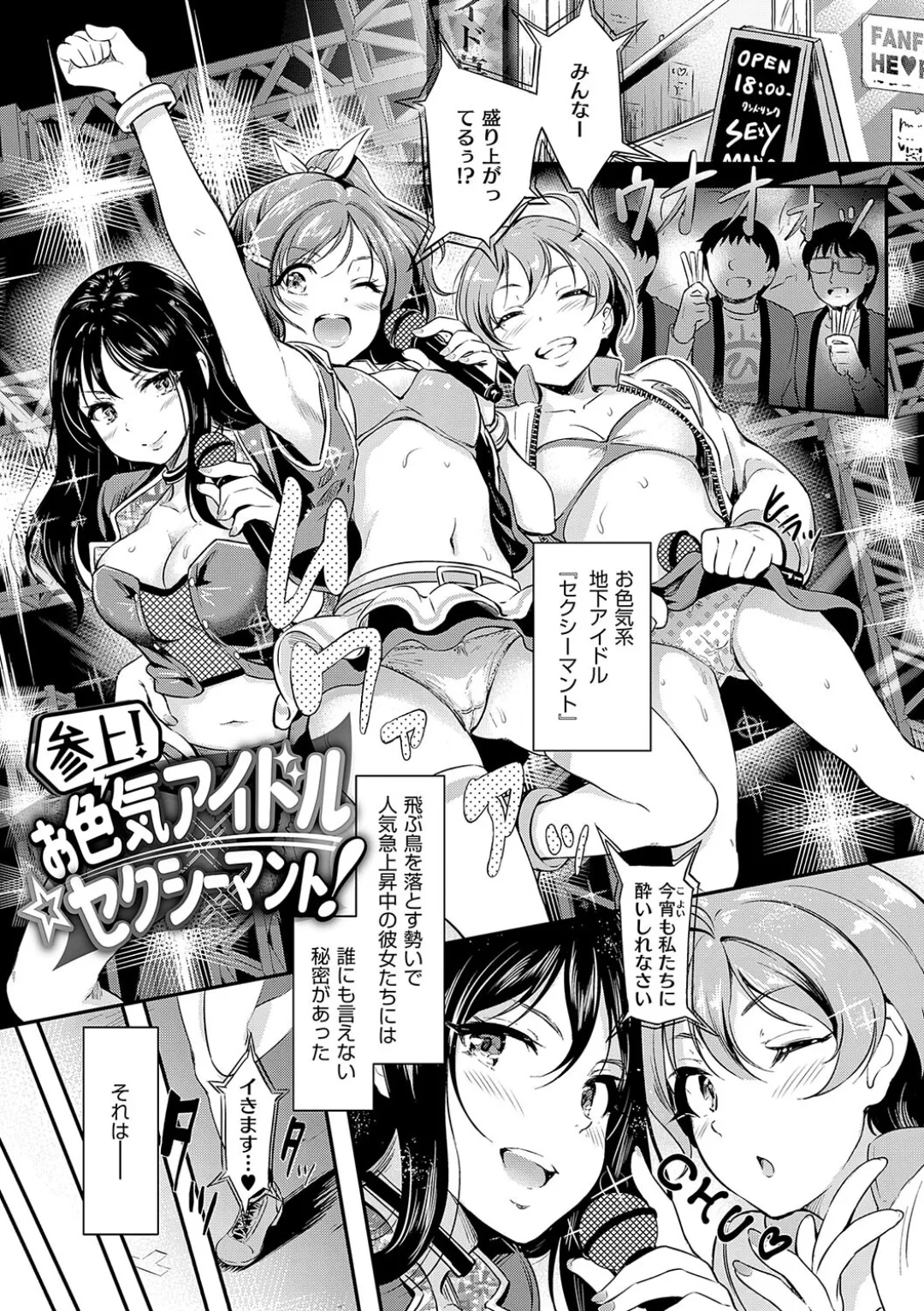 Mou... Hentai page 55