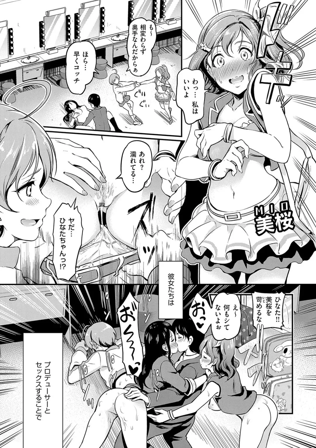 Mou... Hentai page 57