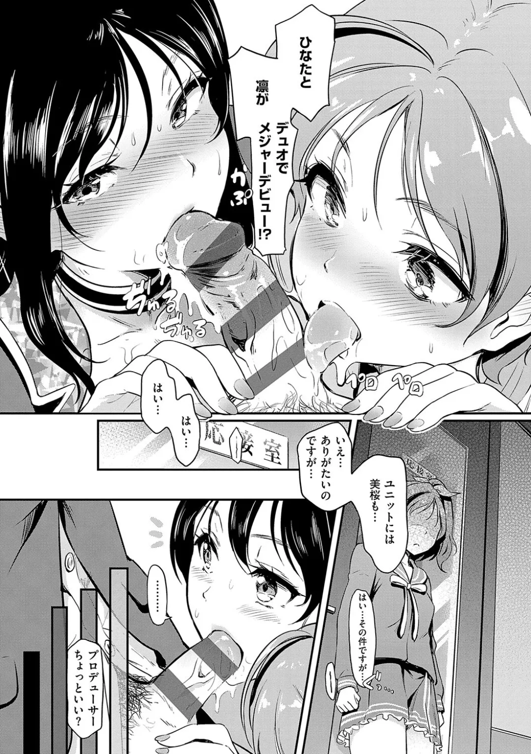 Mou... Hentai page 59