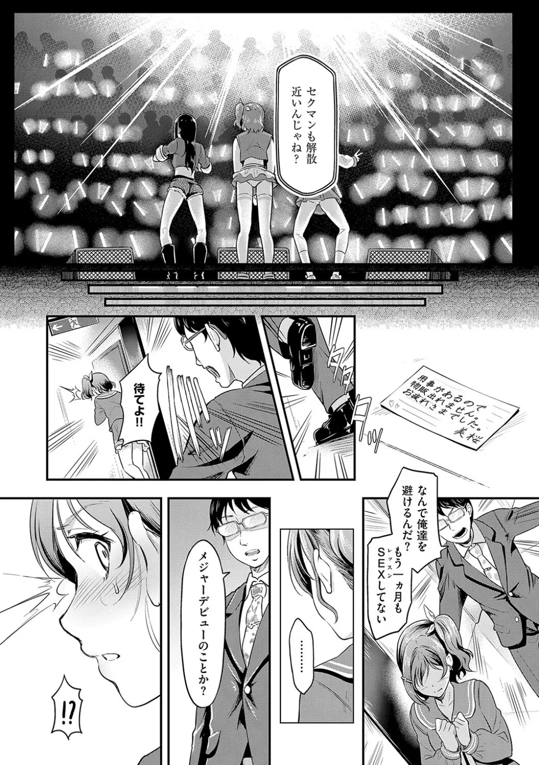 Mou... Hentai page 61
