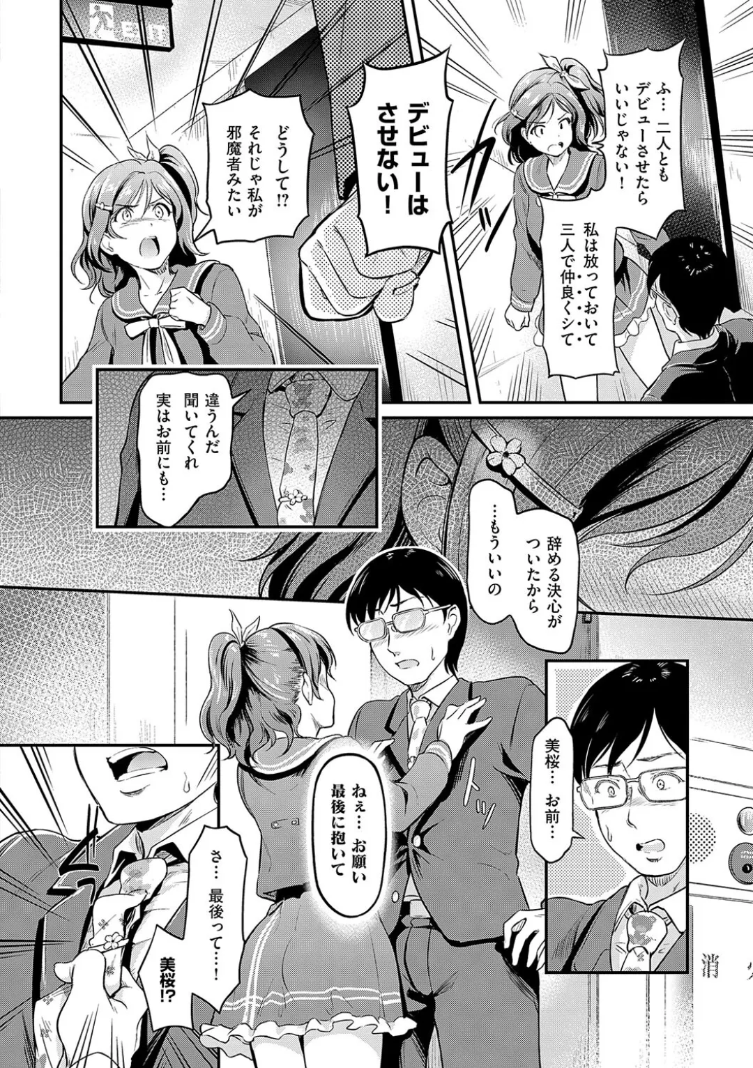 Mou... Hentai page 62