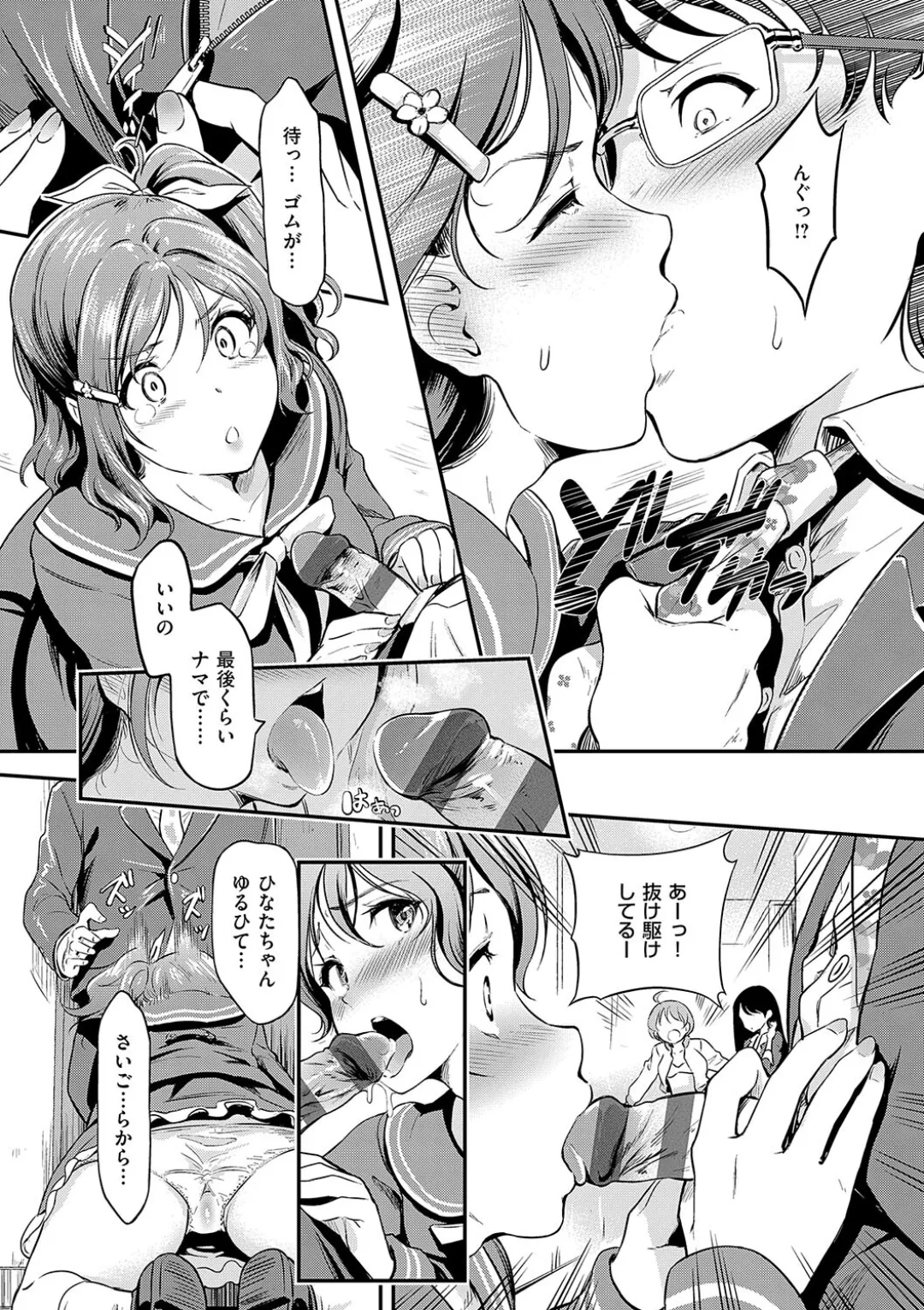 Mou... Hentai page 63