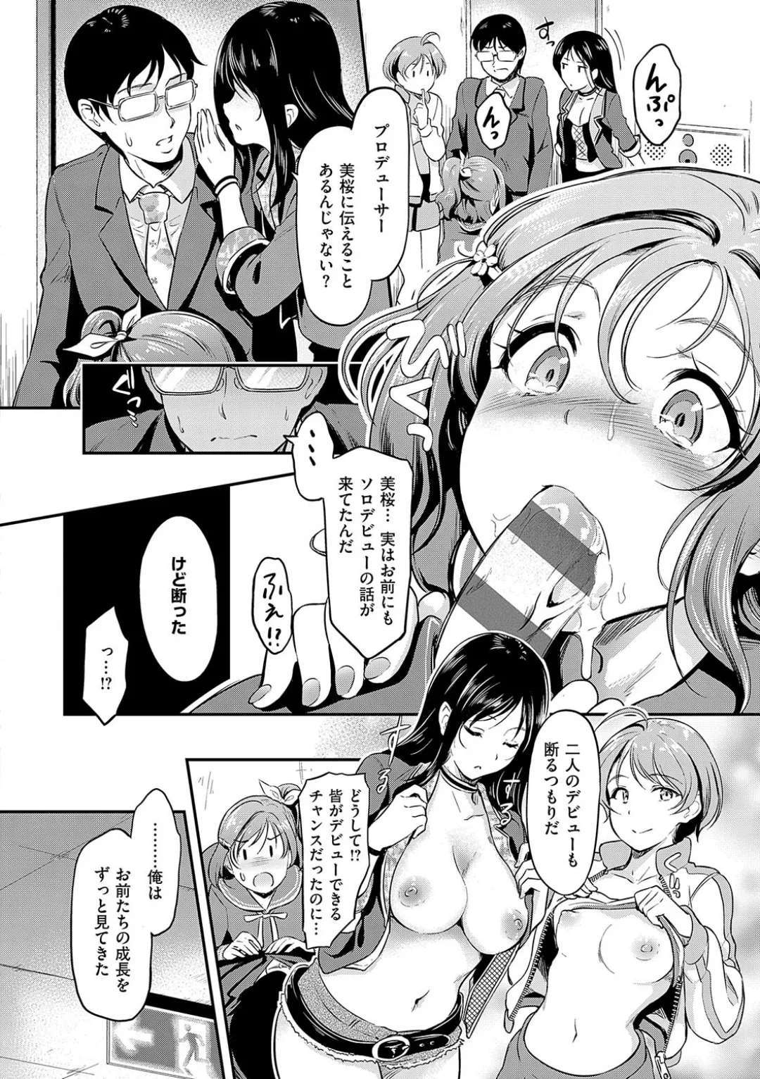 Mou... Hentai page 64