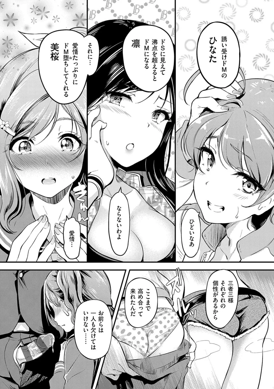 Mou... Hentai page 65
